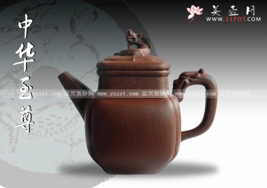 紫砂壶图片：中华至尊 - 美壶网