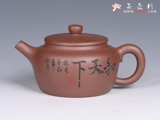紫砂壶图片：和天下 - 美壶网