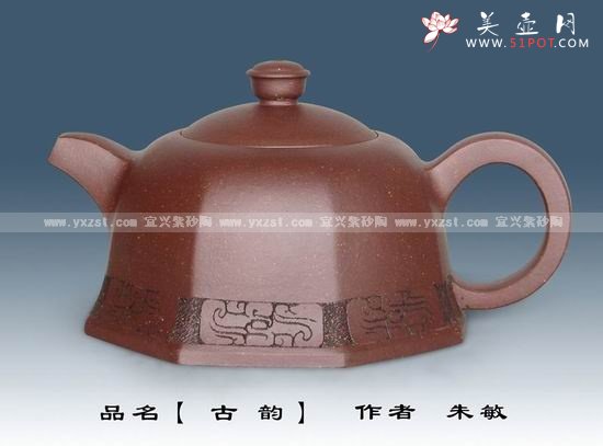 紫砂壶图片：古韵 - 美壶网