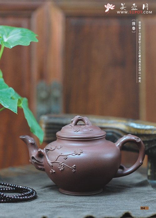 紫砂壶图片：报春 - 美壶网
