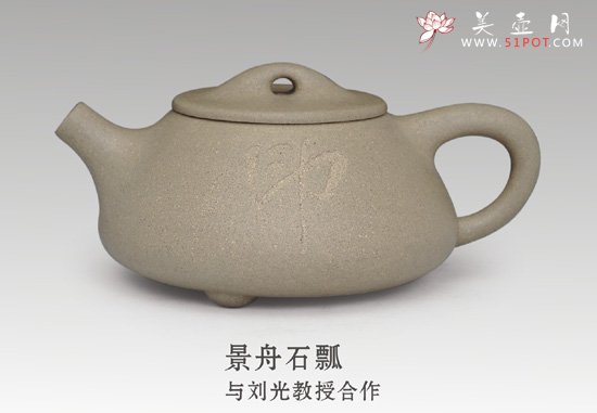 紫砂壶图片：景舟石瓢 - 美壶网