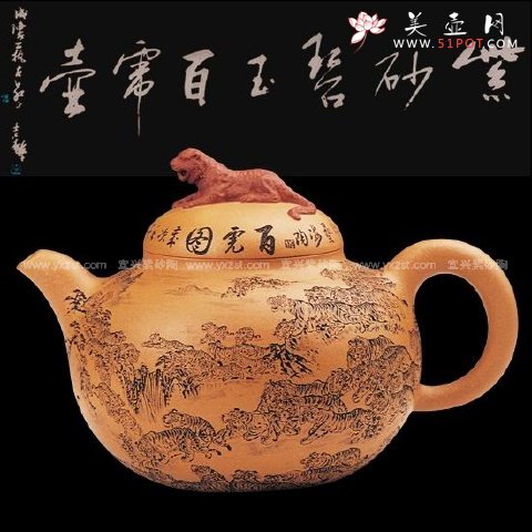 紫砂壶图片：百虎壶 - 美壶网