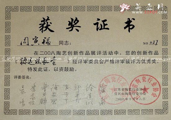 紫砂壶图片：渊源流长<优秀奖.周寅福> - 美壶网