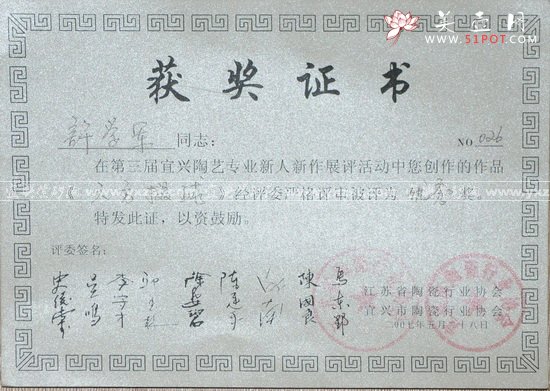 紫砂壶图片：DSC_7539 - 美壶网