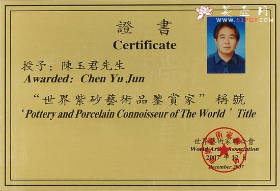 紫砂壶图片：FY20137353170881 - 美壶网