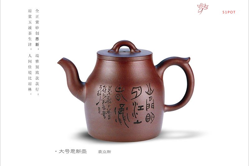 紫砂壶图片：大号思新壶 - 美壶网