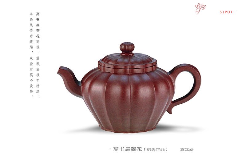 紫砂壶图片：高书扁菱花（铜奖作品） - 美壶网