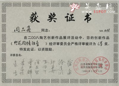 紫砂壶图片：2008年... - 美壶网