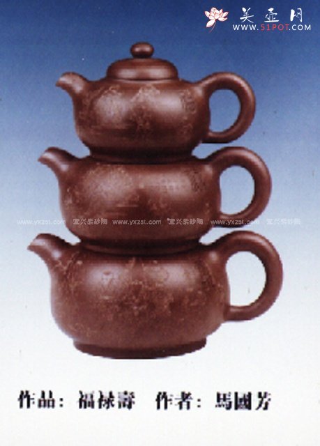 紫砂壶图片：福禄寿 - 美壶网