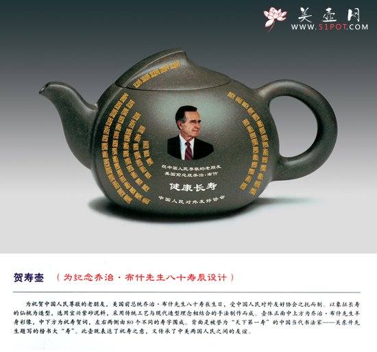 紫砂壶图片：贺寿壶 - 美壶网