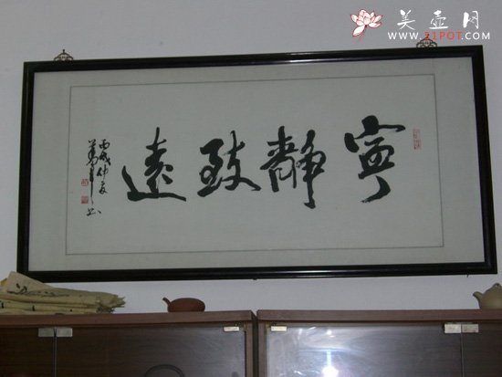 紫砂壶图片：名人题词 - 美壶网