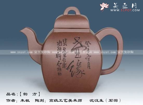 紫砂壶图片：韵方 - 美壶网