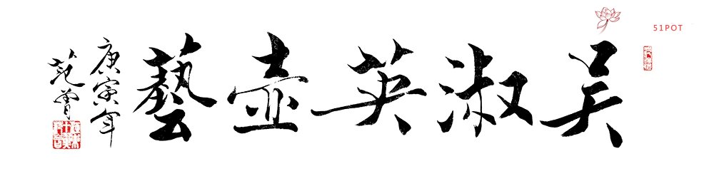 紫砂壶图片：美紫砂壶 - 美壶网