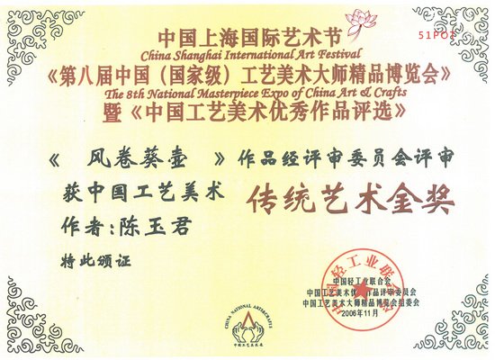 紫砂壶图片：FY20137353202825 - 美壶网