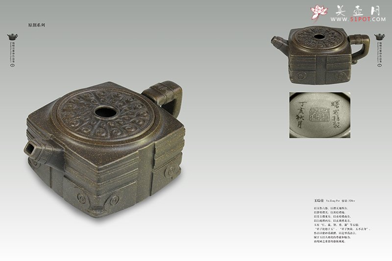 紫砂壶图片：玉琮壶 - 美壶网