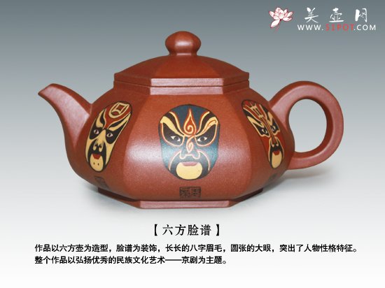 紫砂壶图片：六方脸谱 - 美壶网