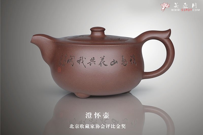 紫砂壶图片：澄怀壶 - 美壶网