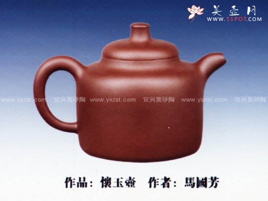 紫砂壶图片：怀玉壶 - 美壶网