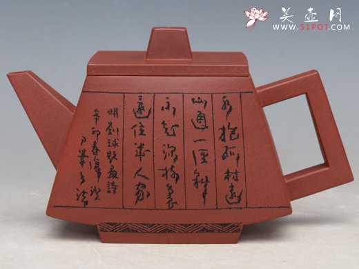 紫砂壶图片：神往陈复澄篆刻 - 美壶网