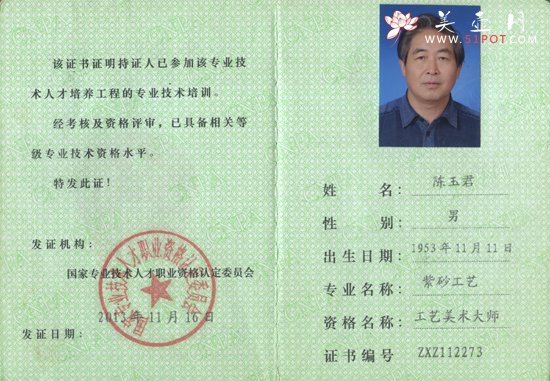 紫砂壶图片：未标题 - 美壶网