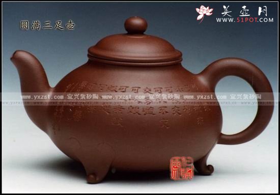 紫砂壶图片：圆满三足壶 - 美壶网