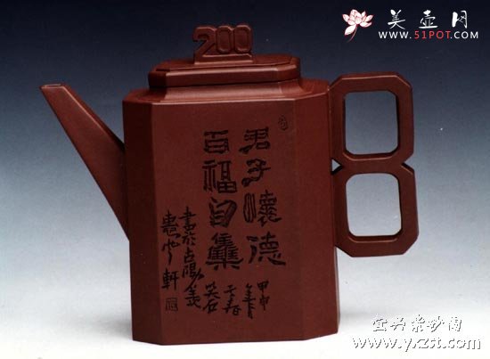 紫砂壶图片：2008奥运纪念壶 - 美壶网