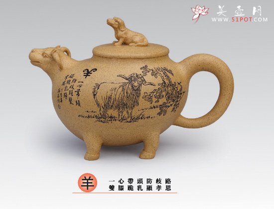 紫砂壶图片：羊 - 美壶网
