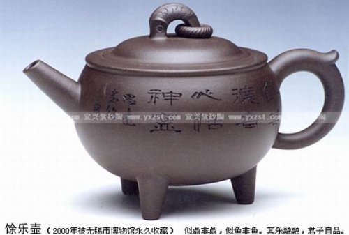 高俊（小）紫砂壶 馀乐壶 