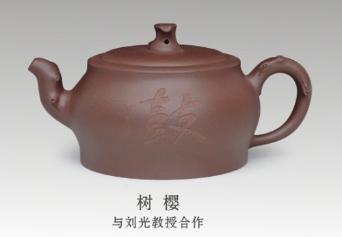 吴君兰紫砂壶 树樱 