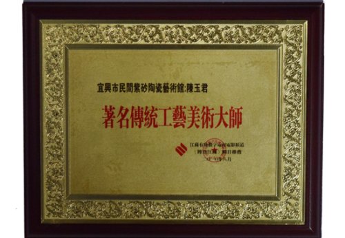 陈玉君紫砂壶 DSC_0085 