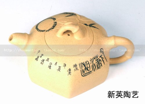 周婉紫砂壶 DSCF0053 副本 