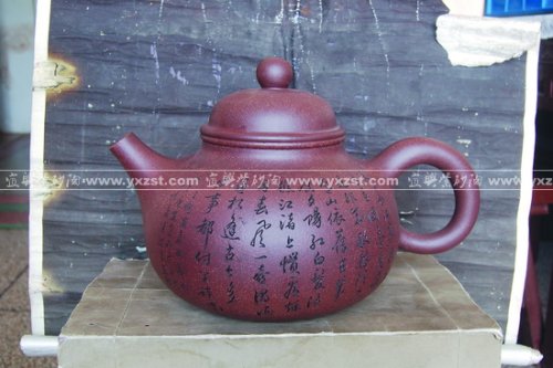 柴绪波紫砂壶 容天 