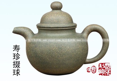 杨国强紫砂壶 寿珍掇球 