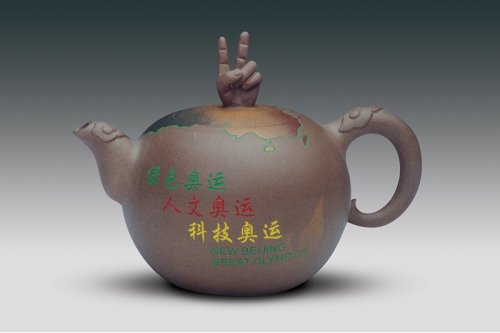 葛军紫砂壶 成功壶 