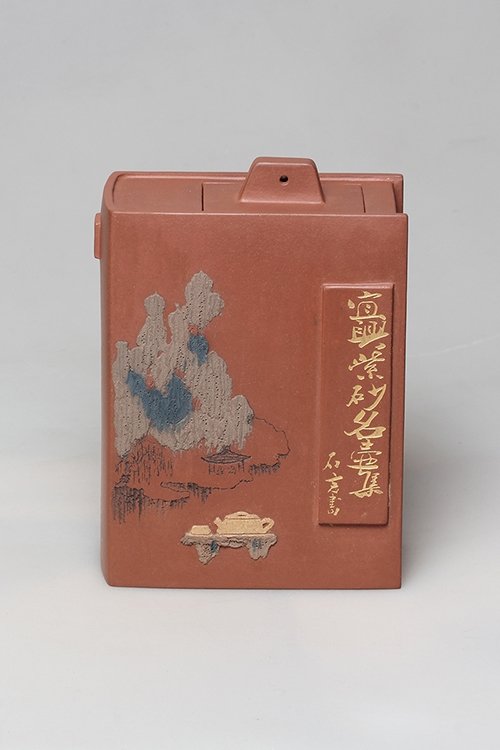 沈国良紫砂壶 书瀚 