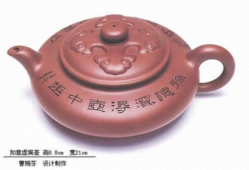 曹婉芬紫砂壶 如意虚扁壶 