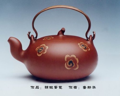 鲁新华紫砂壶 锦缎蛋苞 