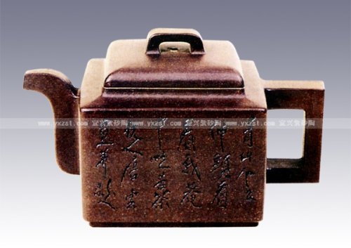 华健紫砂壶 亚明方（唐云刻） 