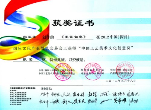 宋亚萍紫砂壶 未标题 