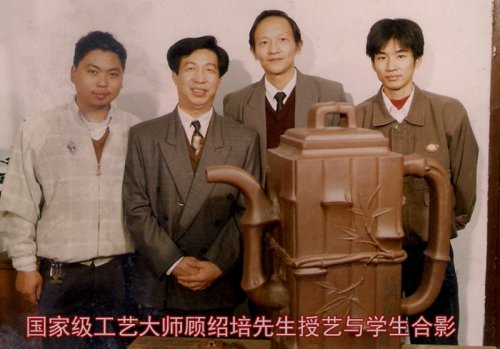 朱鸿钧紫砂壶 工艺大师顾绍培授艺与学生合影 