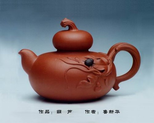 鲁新华紫砂壶 葫芦 