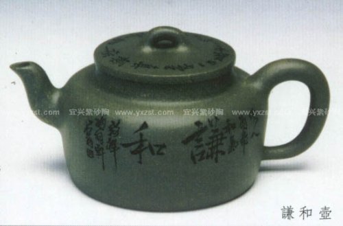张彩英紫砂壶 谦和壶 