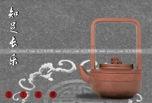 蒋小彦紫砂壶 知足长乐 