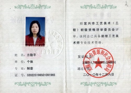 方勤平紫砂壶 未标题 