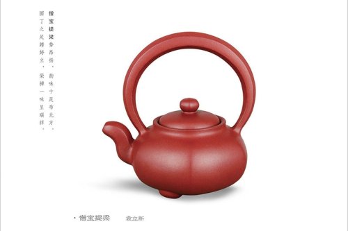 袁立新紫砂壶 僧宝提梁 