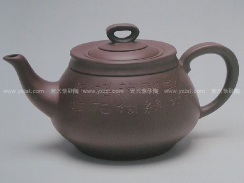 沈邃华紫砂壶 思源壶 