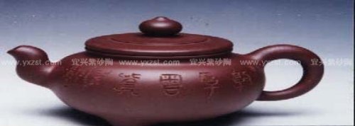 吴秋平紫砂壶 逸真壶 