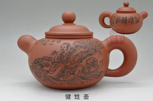 朱鸿钧紫砂壶 健甡壶 