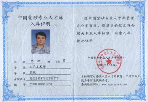 陈渊紫砂壶 未标题 