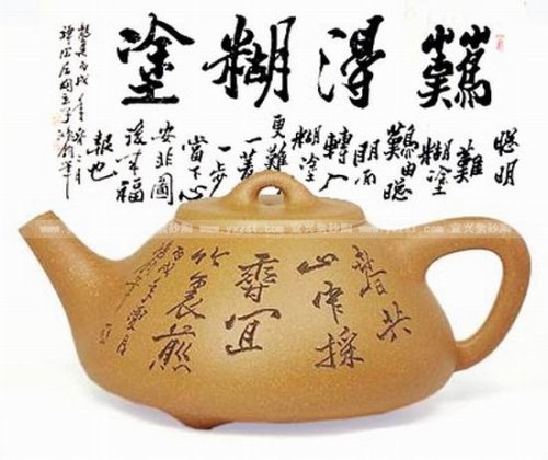 朱鸿钧紫砂壶 子冶石瓢壶 